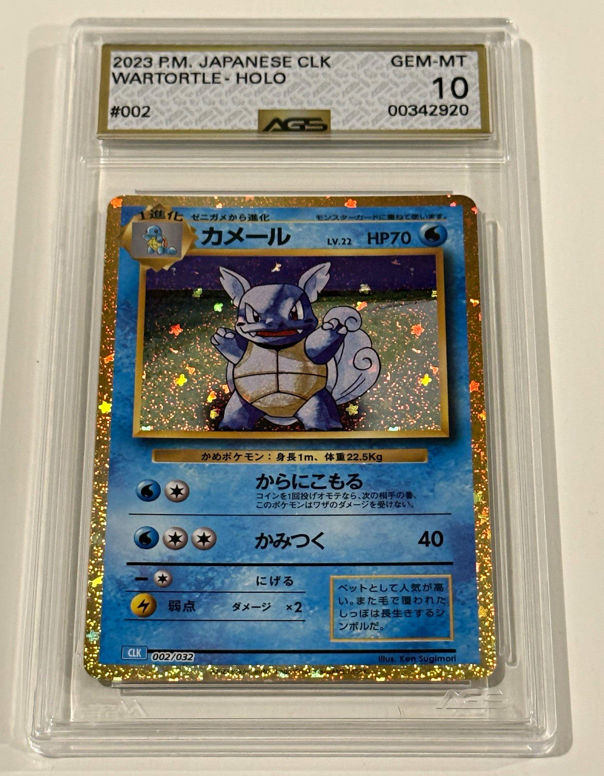 Wartortle 002/032 Pokémon TCG Classic Holo JP 2023 AGS 10