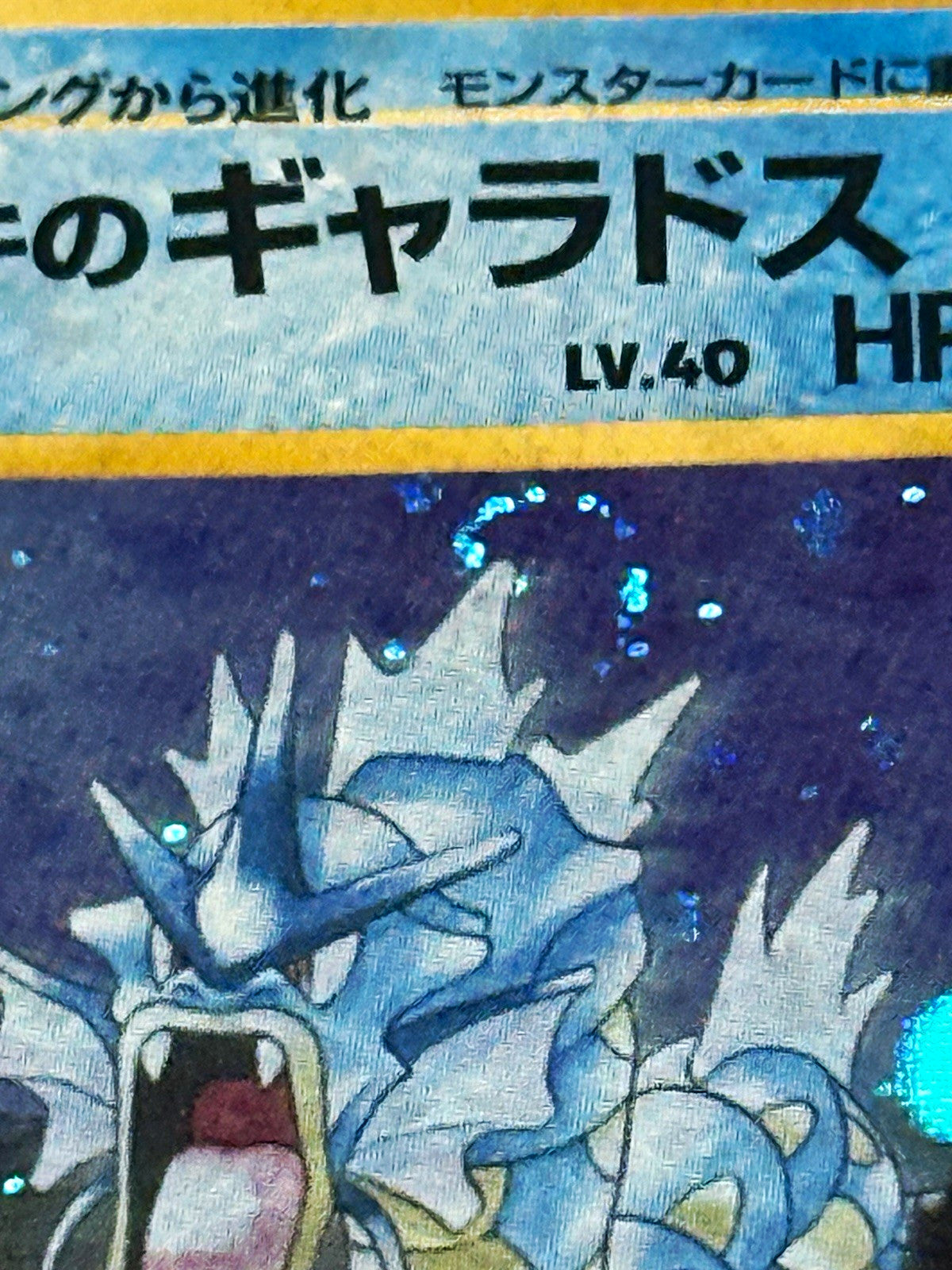 Sabrina's Gyarados No. 130 Gym Holo Rare Japanese 1996
